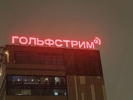 световая вывеска